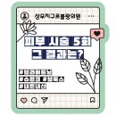 [상무지구 르블랑 의원] 브라이트닝 프로그램/슈링크/보톡스 내돈내산 시술후기