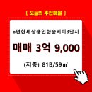 한숲시티3단지 이미지