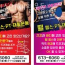 웰헬스 이미지