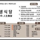 인생식당 (정관신도시점) 이미지