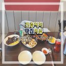홍콩반점0410영종