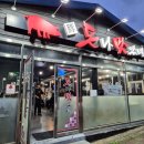 돈나맛있네 이미지