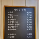 이차돌 아산탕정점 이미지