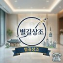부천사랑병원 | [부천시 순천향대학교병원 장례식장/장례후기] 사랑으로 가득했던 어머니의 마지막 배웅, 별길장례...