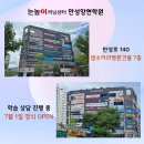 OPEN] 우리 아이 공부 자신감을 키워줄 스마트한 학습 공간 눈높이 러닝센터 만성양현학원을 소개합니다!