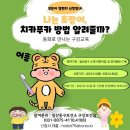 아동교육프로그램 이미지