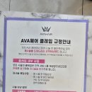 백운역 고객화장실 | 🎨 백운역 미용실 추천! 에이바헤어백운점에서 엄마와 함께 전체염색 체험한 리얼 후기