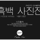 사진전시 이미지