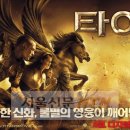 타이탄 이미지
