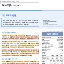 삼현전자 | 삼성전기, 알파벳 , 엠로, SAMG, 삼성전자, 삼현, 시프트업, 아스테라시스, 엔비디아, 티에프이, 화장품