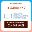 CLS어학원 이미지