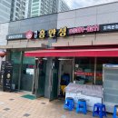 백산흥안성 이미지