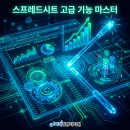 컴퓨터 실무(엑셀) 이미지