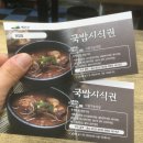자매장터국밥