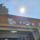아차산 동행숲길 | [등산] 아차산 초보자 코스, 아차산 동행숲길 올라가보기