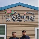 (주)진솔식품