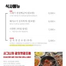 김진순남양껍데기화성시청