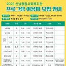 산남종합사회복지관 이미지