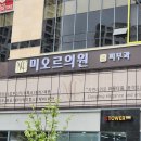 광피부과의원 | 대전유성피부과 미오르의원 ldm, 아스트로돔 피부진정 예민피부 내돈내산