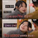 일등민박 | 거침없네! 나솔사계 158회_돌직구 경종 울린 20기 영식, 궁극기 발동한 25기 영자..인기 여전