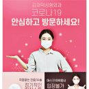 김재덕 성형외과의원 이미지