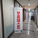 미니스톱 수지상현점 | 광교체형교정은 본밸런스 광교점에서 시작하고 운동처방받아요