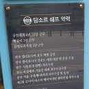 담소르 이미지