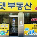 망고부동산공인중개사사무소 이미지