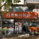 다솜한식뷔페 이미지