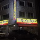 숨겨논뒷고기