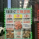 대대로수제갈비 이미지