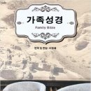성경개발 이미지