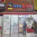 장호덕달인고로케