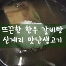 목천생고기 이미지
