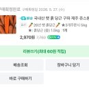 국내산 햇 흙 당근 구좌 제주 쥬스용 1.5kg 2,970원 네멤 무배 이미지