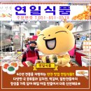 연일전통시장 이미지