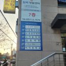 그린서울치과👍강창용 양심치과후기