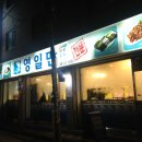 영일만횟집 이미지