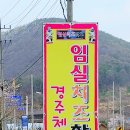경주치즈학교 이미지