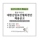 대한산업보건협회천안산업보건센터 이미지