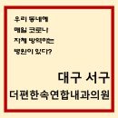더속편한내과의원 이미지