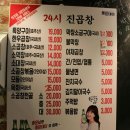 진곱창가락 이미지