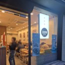 바르다김선생여의도KBS별관점 | 크림치즈호두 키토김밥이라..특별하군요, 바르다 김선생 여의도점 후기