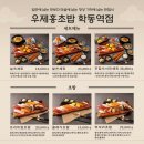우제홍초밥 이미지