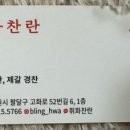 휘화찬란 이미지