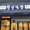 호호다방 - 군위군 송원3길 24 | 호호다방