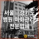준일청소 이미지