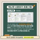 책나무독서논술 이미지
