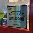 본죽 경남거제옥포점 | 거제옥포맛집 사골육수로 끓인 짬뽕 &#39;희래등&#39; 중국집 추천