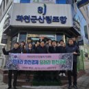 화천군산림조합 이미지